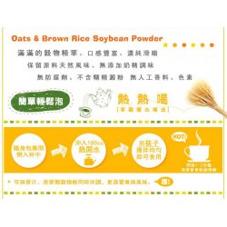 SG06 Oats Brown Rice Soybean Powder 384g