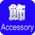 Accesory