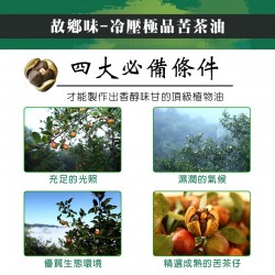 BQ01 Camellia oil 250ml 