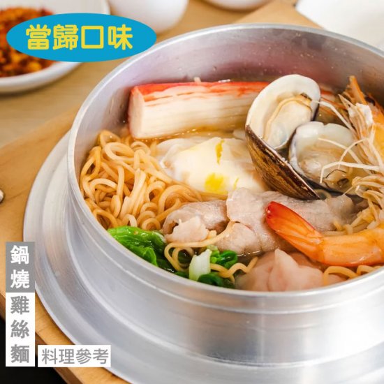 CF12 Fine Noodle Champign Flavor