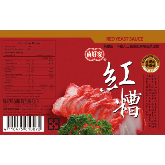 DC02 Dings Red Yeast Rice Spice