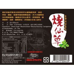 DC03 Dings Herb Jelly Powder 15g x10