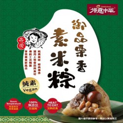 DE05 Chestnut Shirtake Rice Dumpling 150g