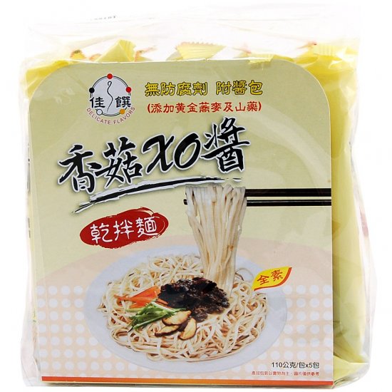 DF04 Vegetarian XO Sauce Noodle