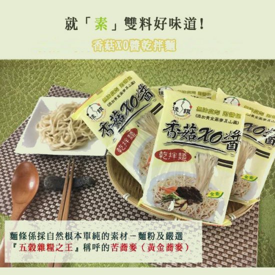 DF04 Vegetarian XO Sauce Noodle