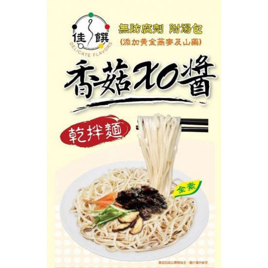 DF04 Vegetarian XO Sauce Noodle