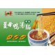 DF05 Vegetarian Duck Flavor Noodle