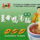 DF05 Vegetarian Duck Flavor Noodle