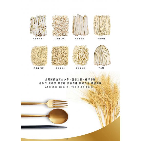 DJ15 Daja Noodle Shallot Flavor