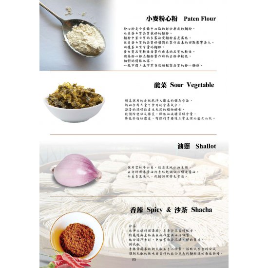 DJ15 Daja Noodle Shallot Flavor