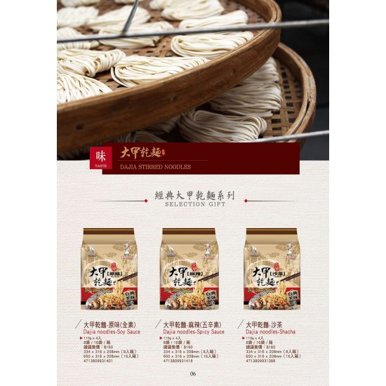 DJ15 Daja Noodle Shallot Flavor
