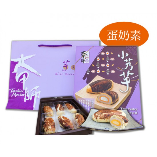 DS15 Baby Taro Pastry Gift Set (Pre-Order only)