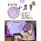 DS15 Baby Taro Pastry Gift Set (Pre-Order only)