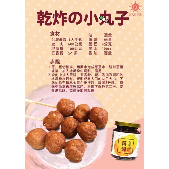 DU11 Yellow Sauce 260g