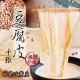 DY01 Dried Tofu Paper 120g