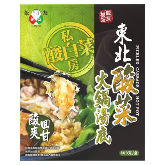 FY08 Pickled Cabbage Hot Pot 800g