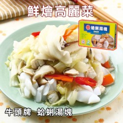 HD09 Clam Soup Cube 66g