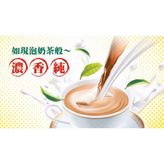 IM20 Original Milk Tea 18gX18