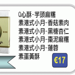 ISM1 Isabelle Moon Cake M1