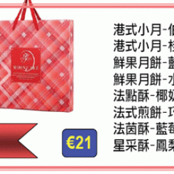 ISM3 Isabelle Moon Cake M3