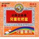 JD03 Nin Jiom Loquat Children 15g x 16 Sachets