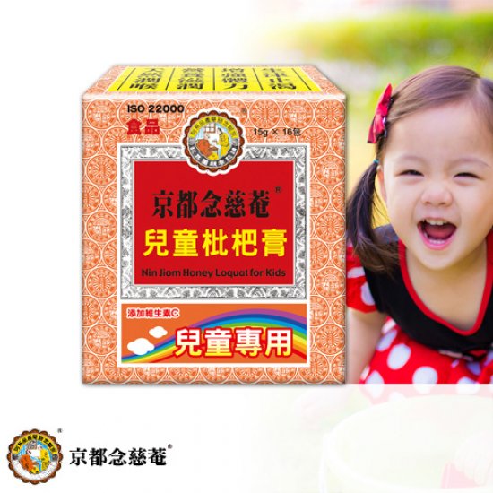 JD03 Nin Jiom Loquat Children 15g x 16 Sachets