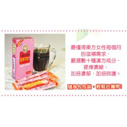 JD04 Siwu Herbal Drink Sachets 15g x 8 Sachets
