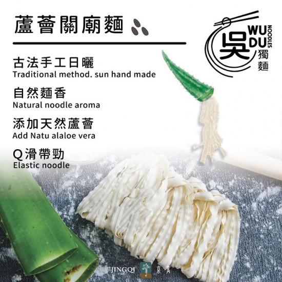 JQ01 Aloe Noodle - Original + Sesame