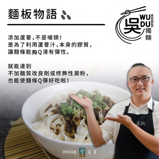 JQ01 Aloe Noodle - Original + Sesame