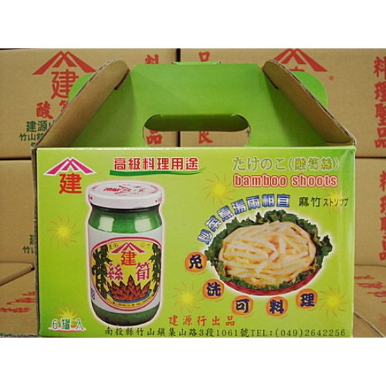 JY02 Salted bamboo shoots 300g