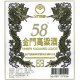 KK01 Kingmen Kaoliang Liquor 58% 300ml