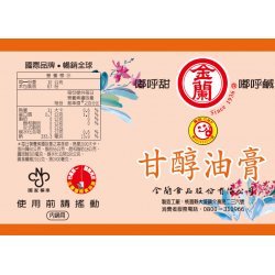 KL02 Lucious Soy Paste 590g