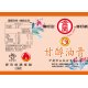 KL02 Lucious Soy Paste 590g