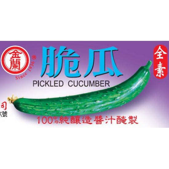 KL04 Pickled Cucumber 396g