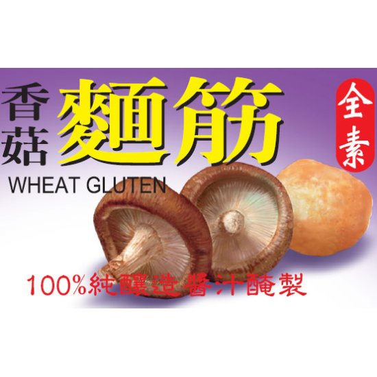KL06 KL  Wheat Gluten 180g