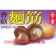 KL06 KL  Wheat Gluten 180g