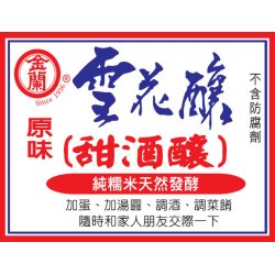 KL09 Jiu Niang (Sweet Fermented Rice) 500g