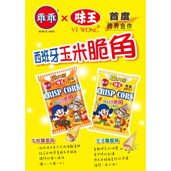 KO07 Corn Snack Beef Noodle 40g