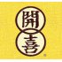 KX 開喜