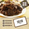 LS03 Dry bean curds (Hot spicy) 110g (Near-expiry)