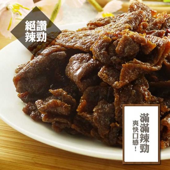 LS03 Dry bean curds (Hot spicy) 110g