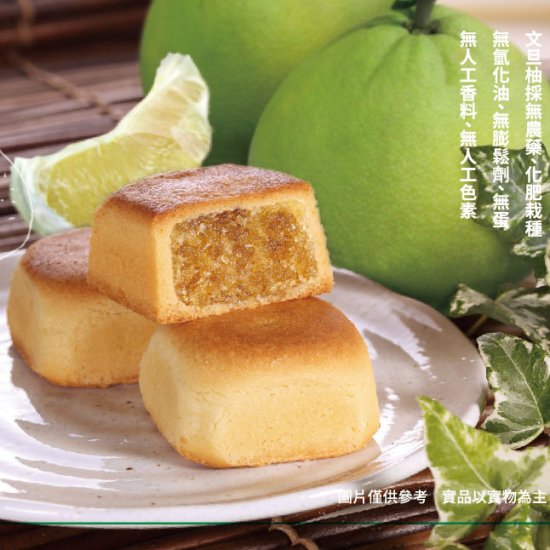 LZ48 Pomelo Pastry 225g