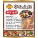 NC01 Ning-Chi Spicy Pot Sauce 450g