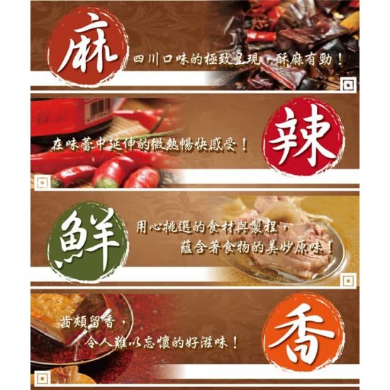NC01 Ning-Chi Spicy Pot Sauce 450g