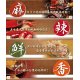 NC01 Ning-Chi Spicy Pot Sauce 450g