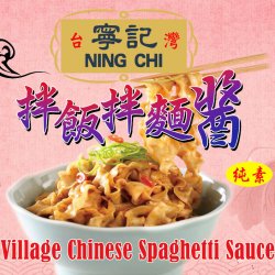 NC08 Ning-Chi Spaghetti Sauce  280g