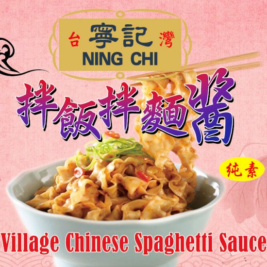 NC08 Ning-Chi Spaghetti Sauce  280g