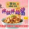 NC08 Ning-Chi Spaghetti Sauce  280g