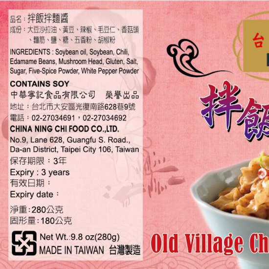 NC08 Ning-Chi Spaghetti Sauce  280g