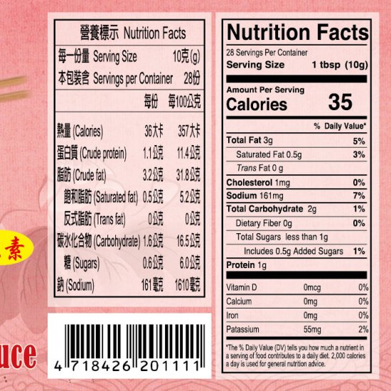 NC08 Ning-Chi Spaghetti Sauce  280g